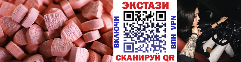 Экстази диски Никольское