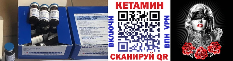 Кетамин VHQ Никольское