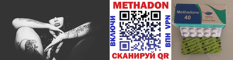 Метадон мёд  Никольское 
