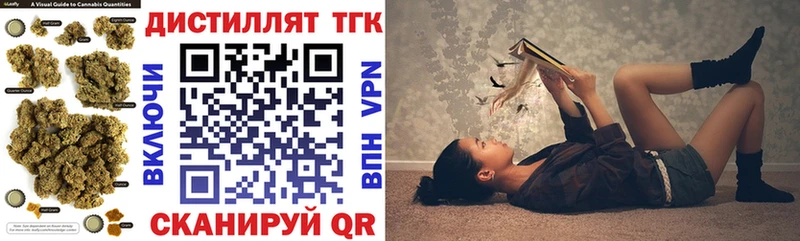 Дистиллят ТГК вейп с тгк  Никольское 