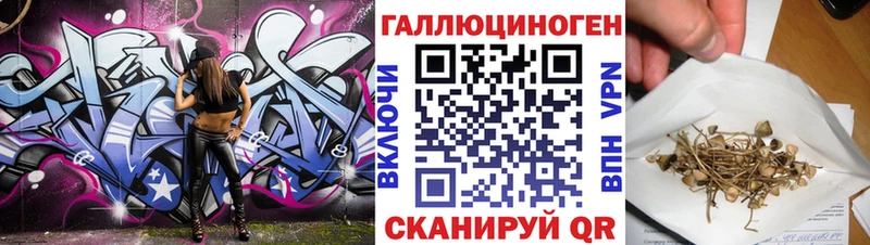 Псилоцибиновые грибы ЛСД  Никольское 